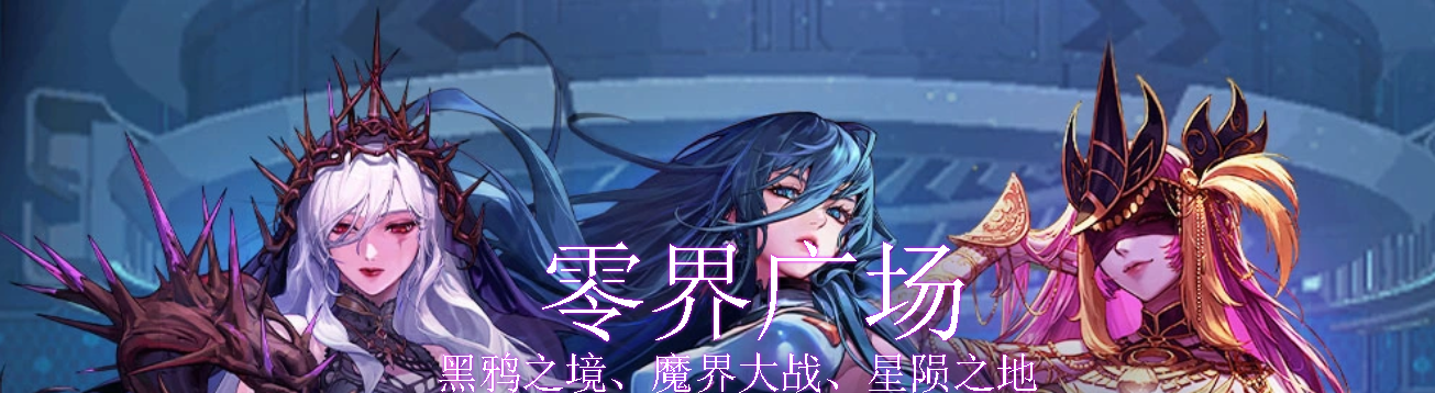 图片[42]-游戏攻略-零界独家-官网